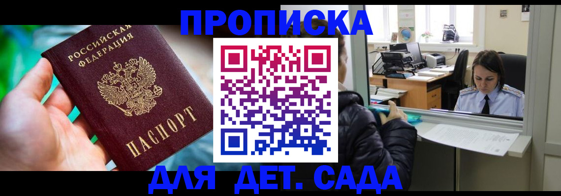 миграционный учет в Кизляре