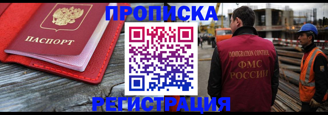 прописка для военкомата в Кизляре