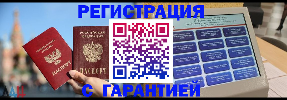 прописка поиск в Кизляре