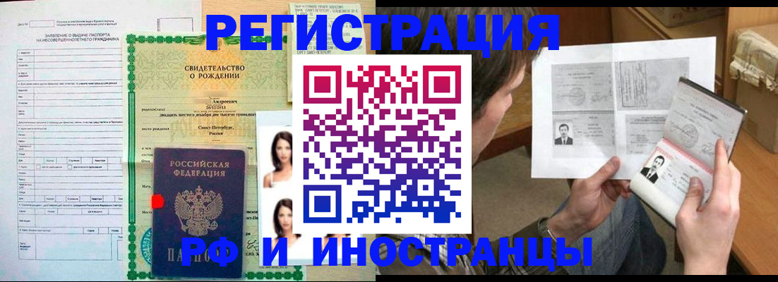 прописка для работы в Кизляре